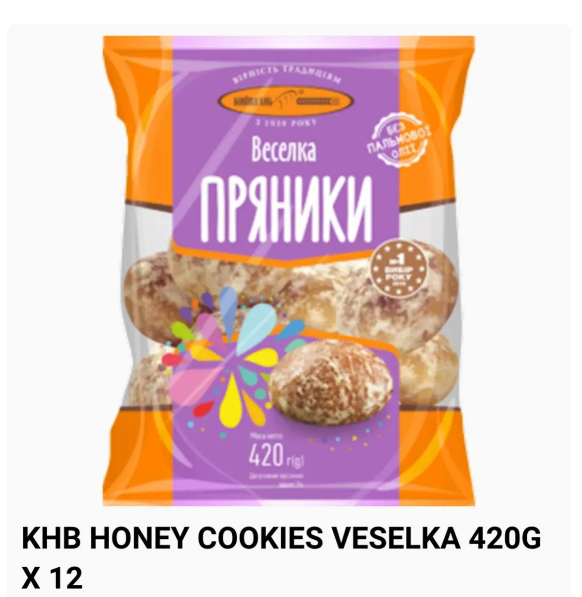 Упаковка KHB Honey Cookies Veselka 420 г для раздела с пряниками Упаковка KHB Honey Cookies Veselka 420 г для раздела с пряниками