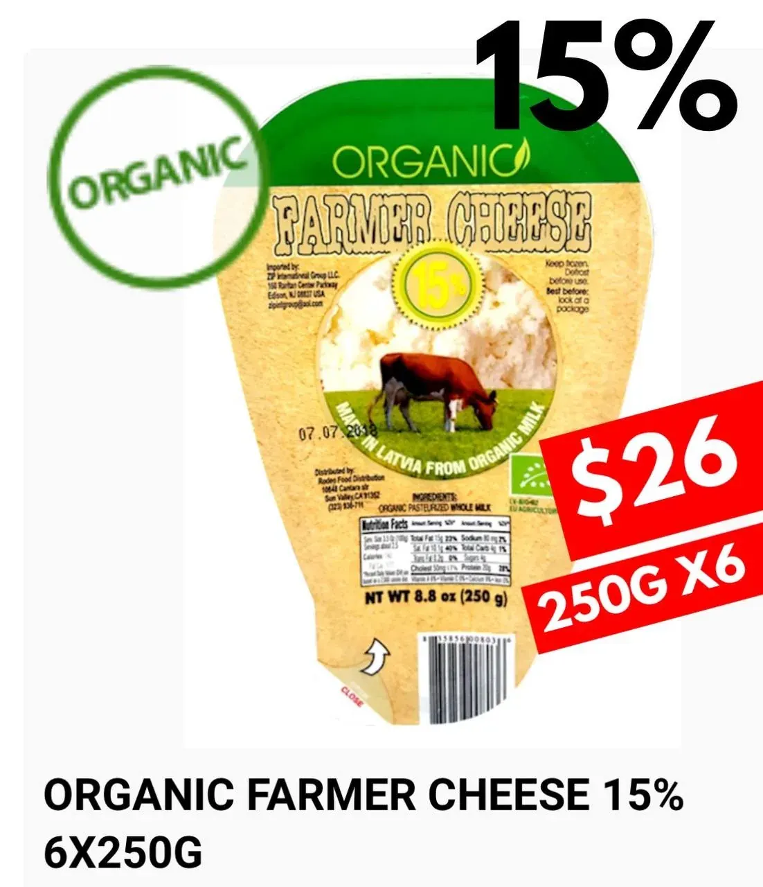 Organic Farmer Cheese 15% 6×250 г в упаковке для заказа продуктов онлайн