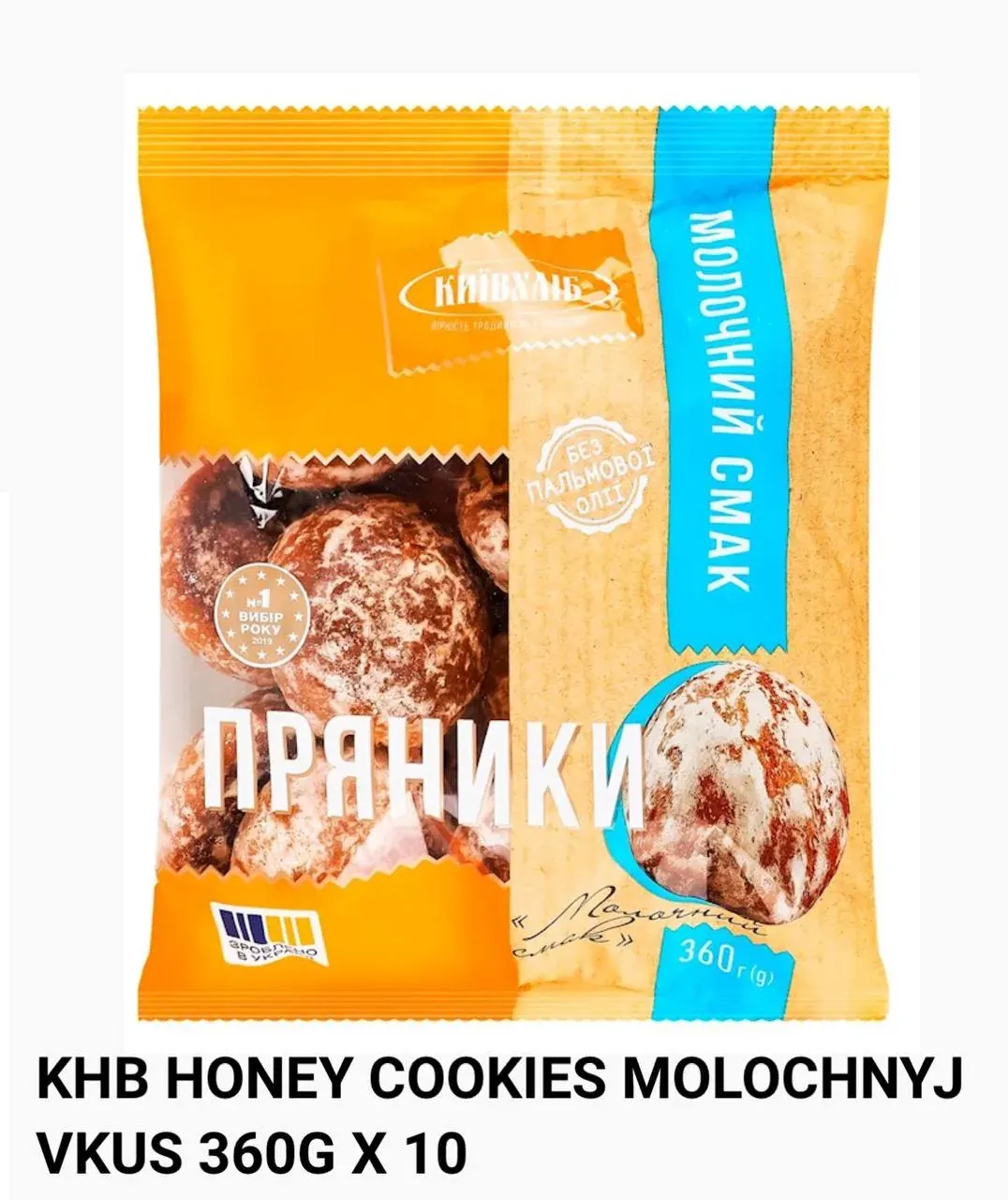 Упаковка печенья-пряников KHB Honey Cookies Molochnyj Vkus 360 г × 10 для ассортимента сладостей Упаковка печенья-пряников KHB Honey Cookies Molochnyj Vkus 360 г × 10 для ассортимента сладостей